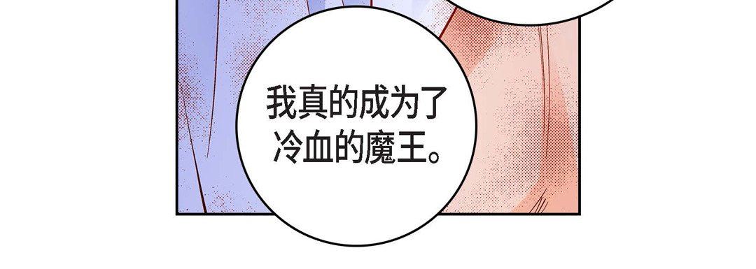 《献给心脏》漫画 第81話