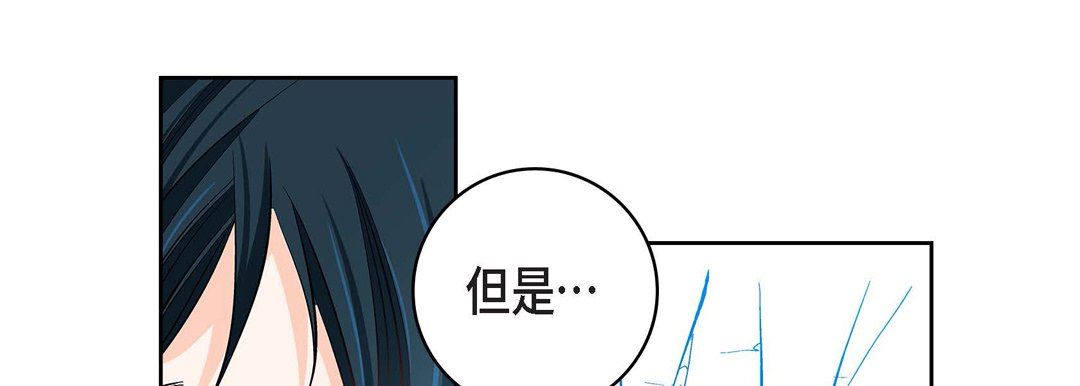 《献给心脏》漫画 第81話