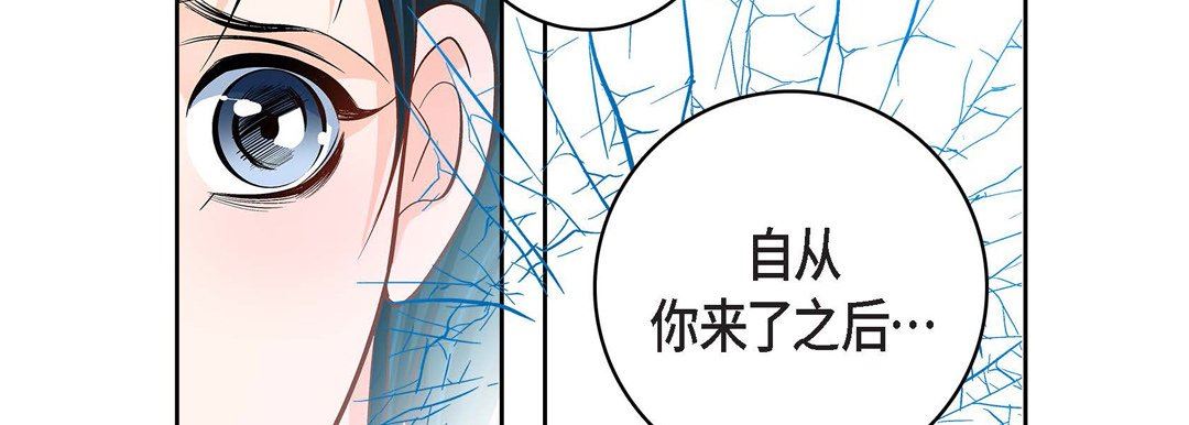 《献给心脏》漫画 第81話