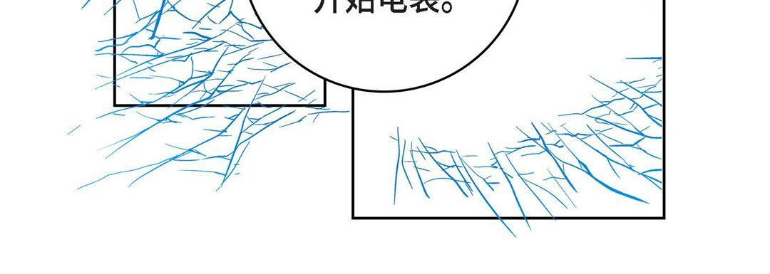 《献给心脏》漫画 第81話