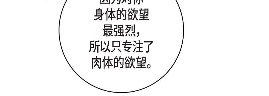 《献给心脏》漫画 第81話