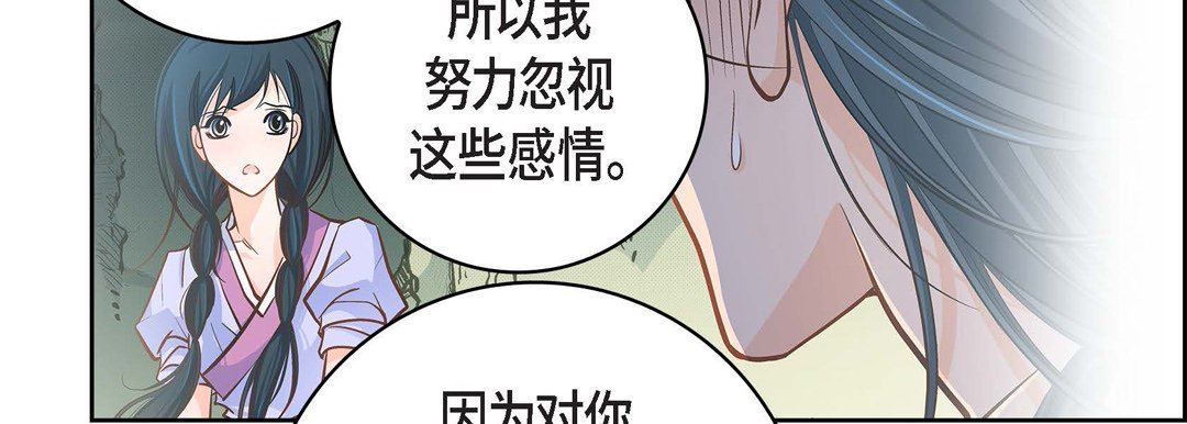 《献给心脏》漫画 第81話