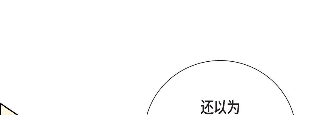《献给心脏》漫画 第81話