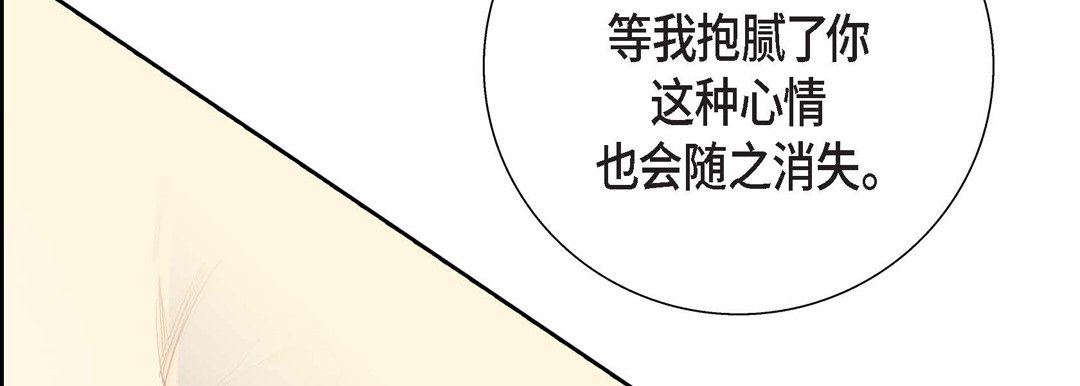 《献给心脏》漫画 第81話