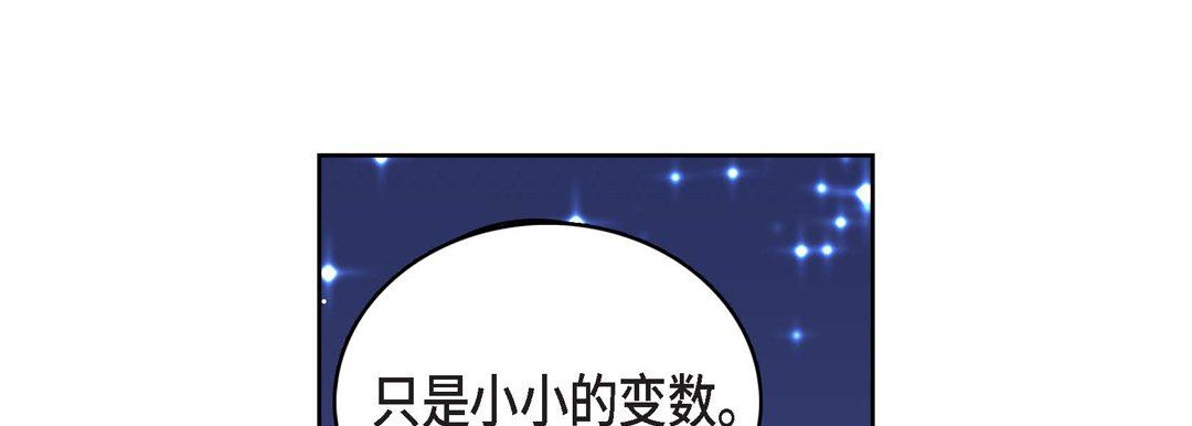 《献给心脏》漫画 第81話