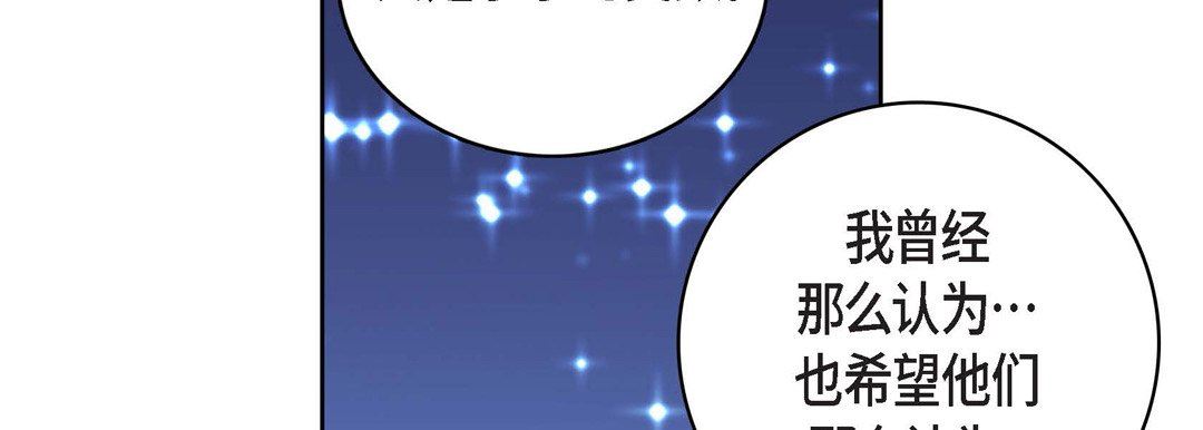 《献给心脏》漫画 第81話