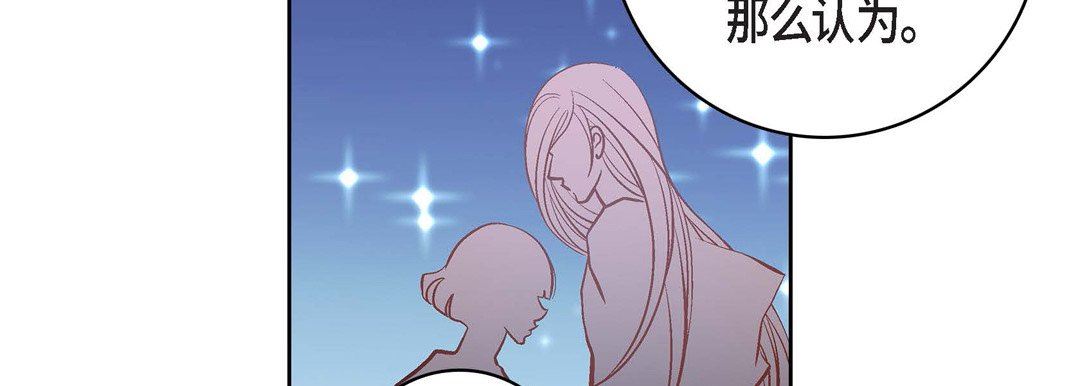 《献给心脏》漫画 第81話