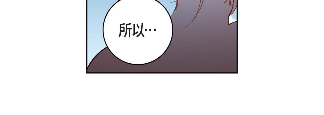 《献给心脏》漫画 第81話