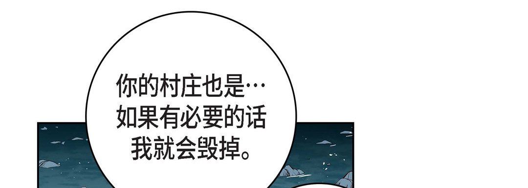 《献给心脏》漫画 第81話