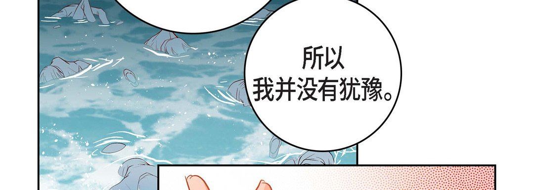 《献给心脏》漫画 第81話