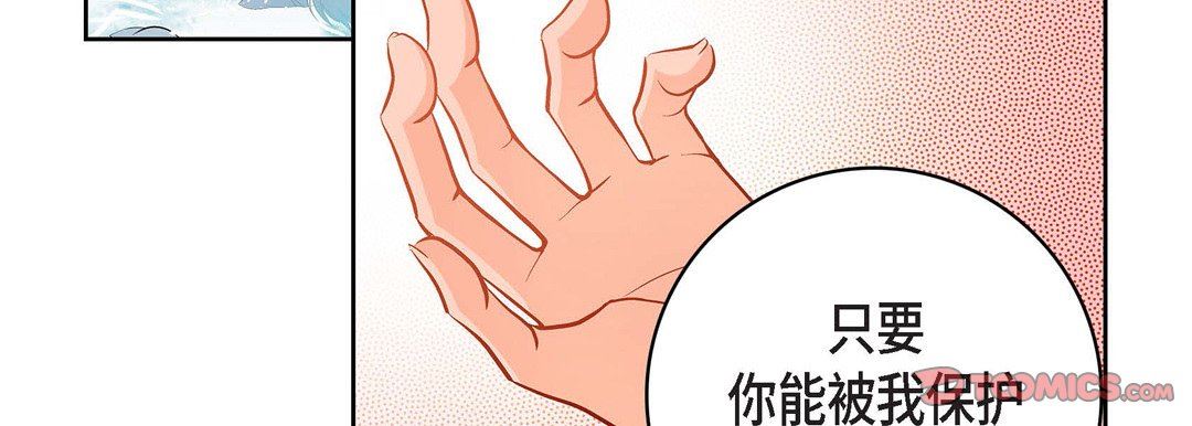 《献给心脏》漫画 第81話