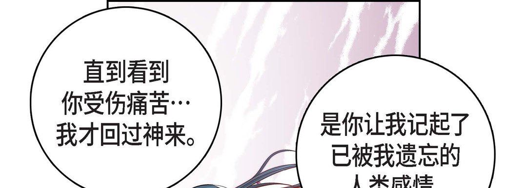 《献给心脏》漫画 第81話