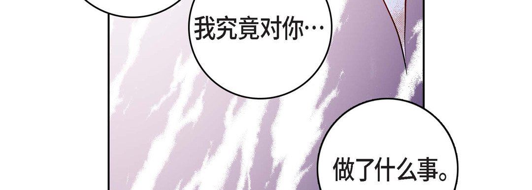 《献给心脏》漫画 第81話