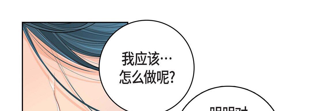 《献给心脏》漫画 第81話