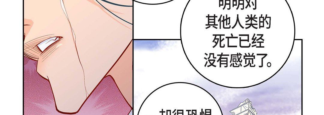 《献给心脏》漫画 第81話