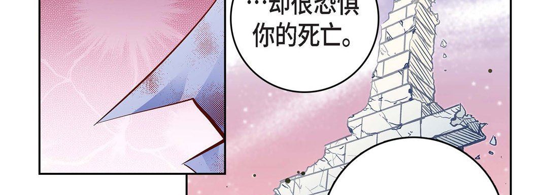 《献给心脏》漫画 第81話