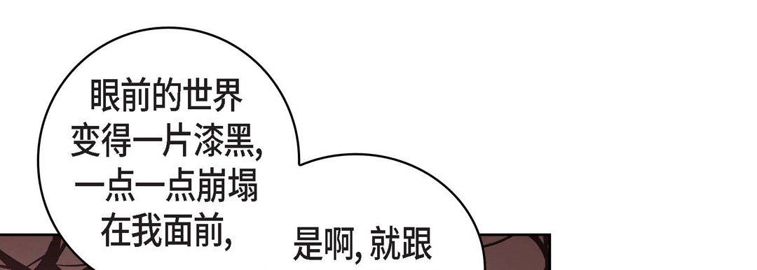 《献给心脏》漫画 第81話