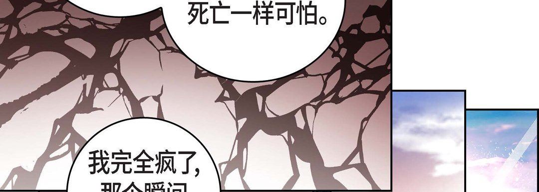 《献给心脏》漫画 第81話