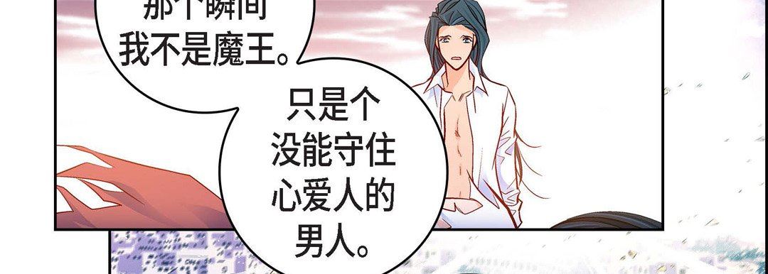 《献给心脏》漫画 第81話