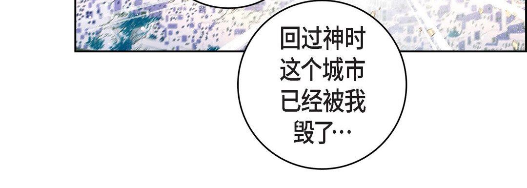 《献给心脏》漫画 第81話