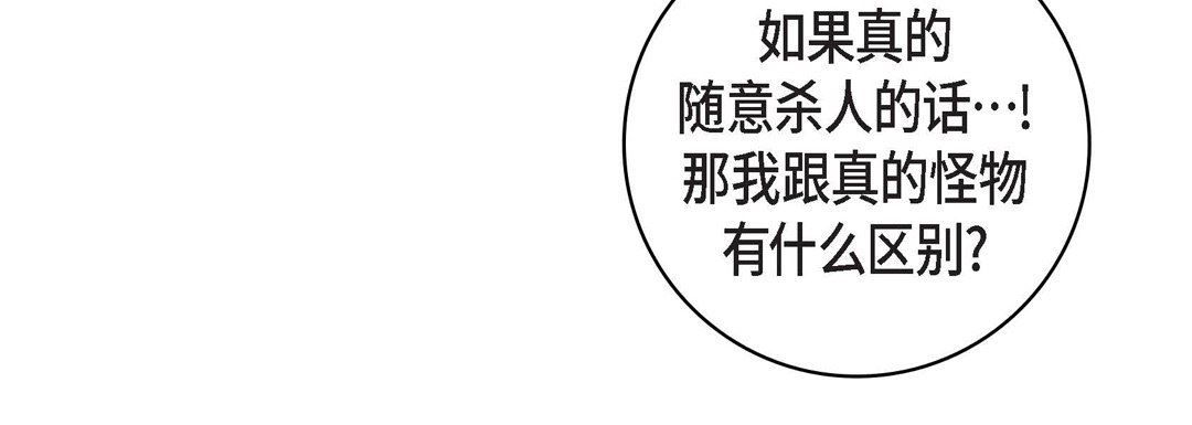 《献给心脏》漫画 第81話
