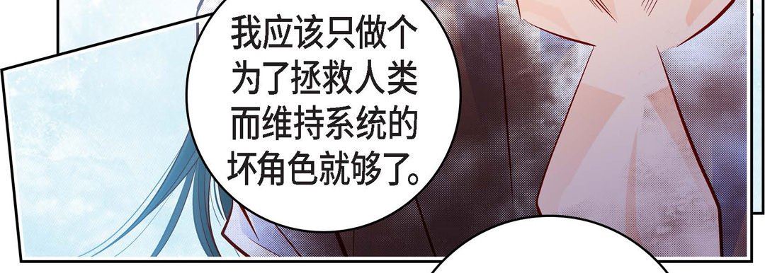 《献给心脏》漫画 第81話