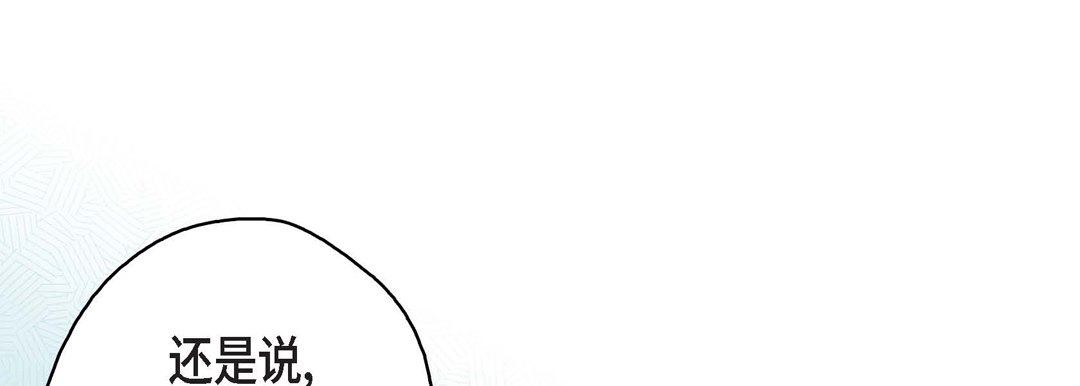 《献给心脏》漫画 第81話