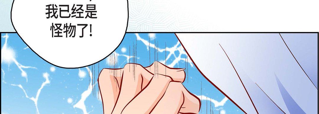 《献给心脏》漫画 第81話