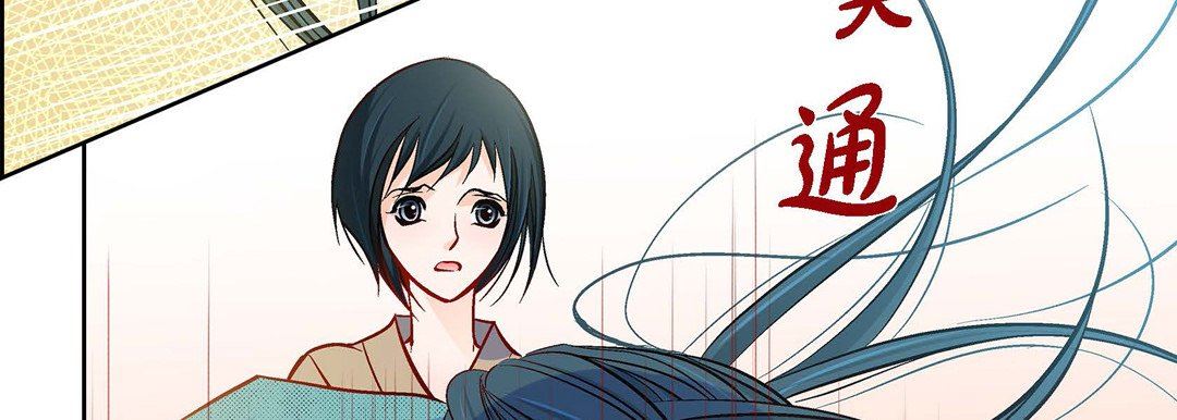 《献给心脏》漫画 第81話