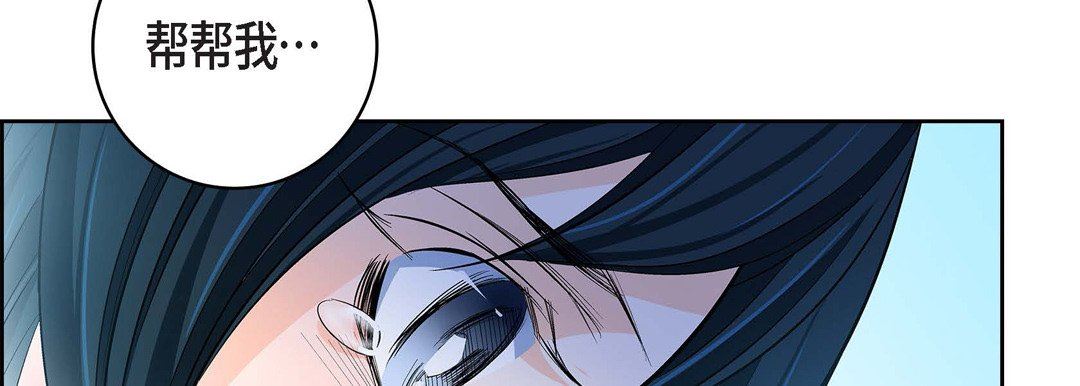 《献给心脏》漫画 第81話