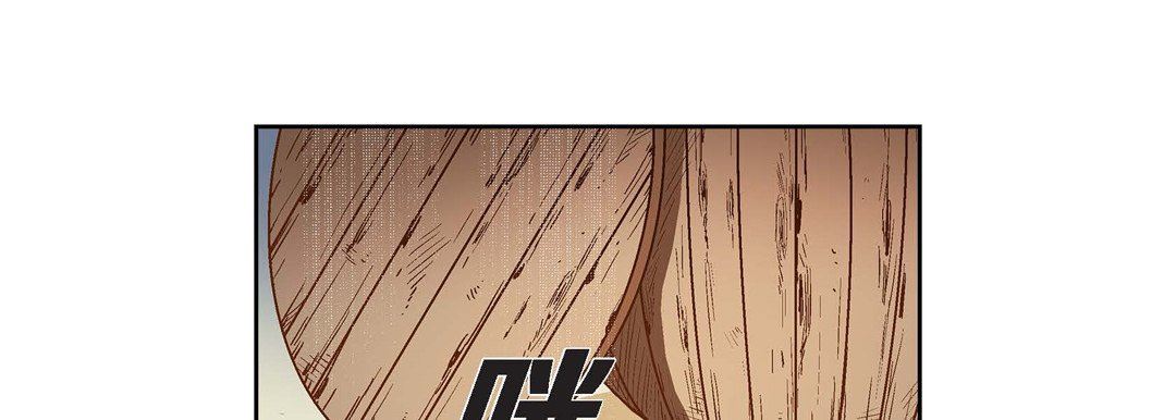 《献给心脏》漫画 第82話