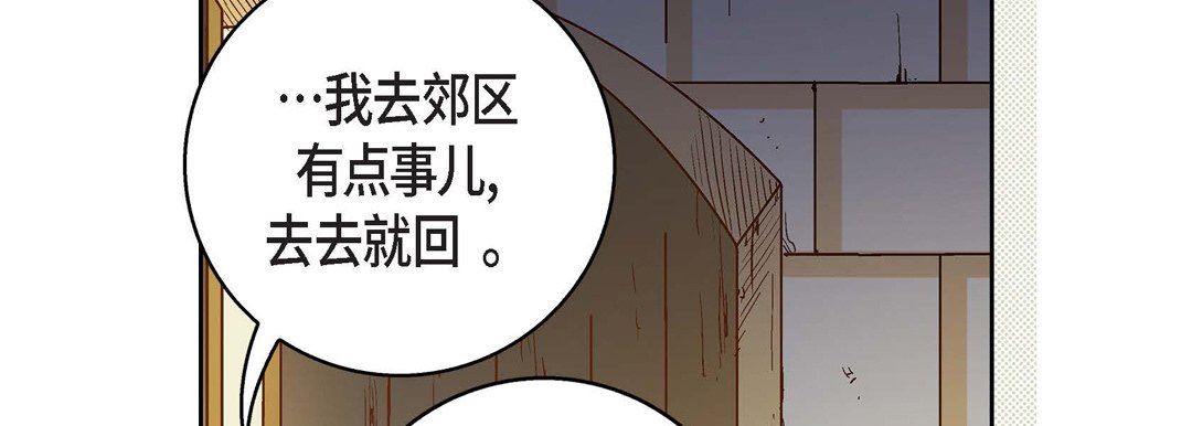 《献给心脏》漫画 第82話