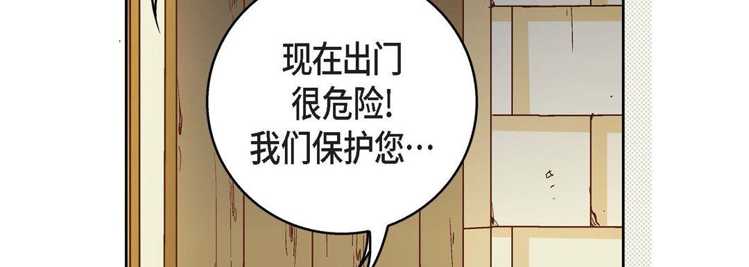 《献给心脏》漫画 第82話
