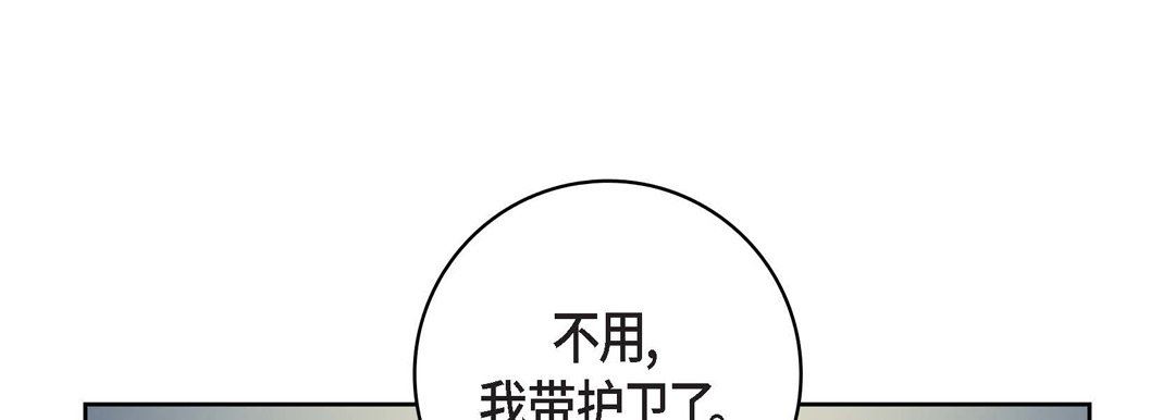 《献给心脏》漫画 第82話