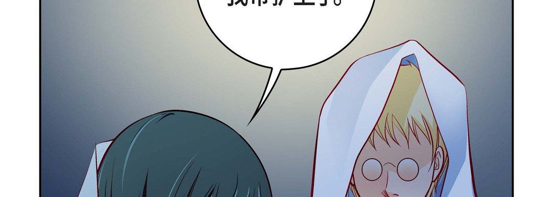 《献给心脏》漫画 第82話