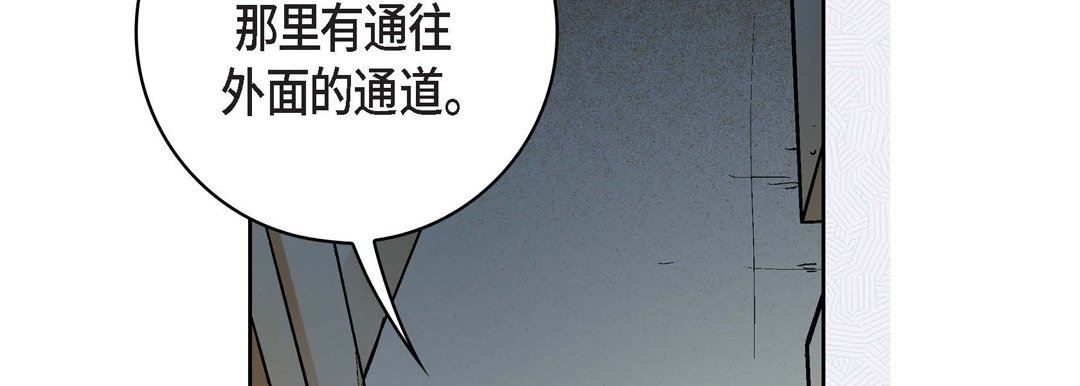 《献给心脏》漫画 第82話