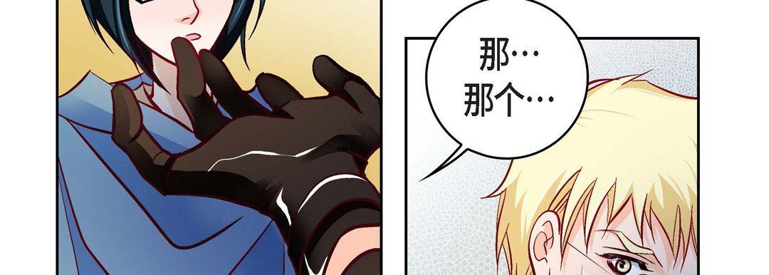 《献给心脏》漫画 第82話