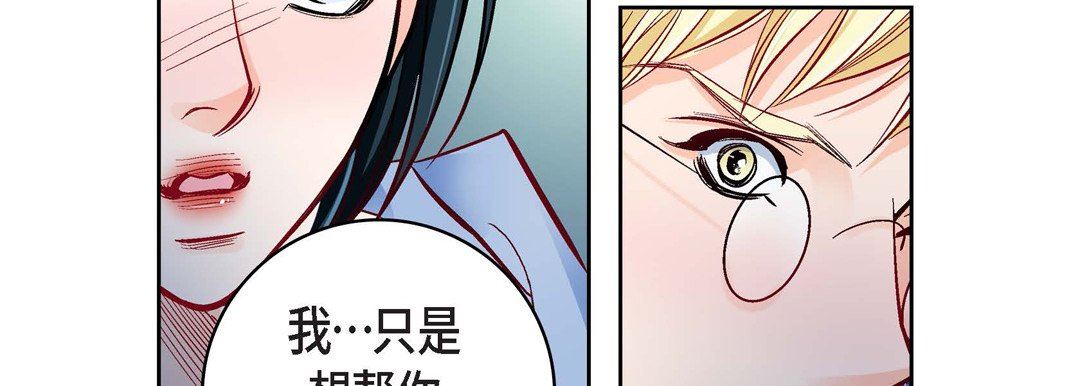 《献给心脏》漫画 第82話