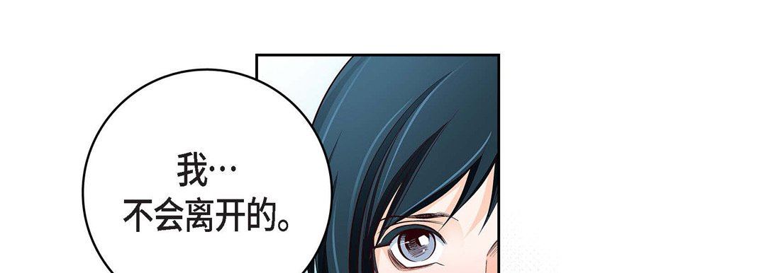 《献给心脏》漫画 第82話