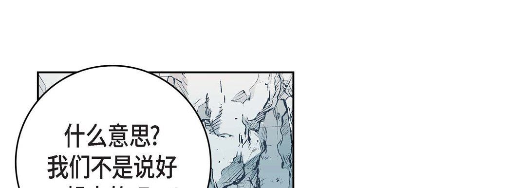 《献给心脏》漫画 第82話