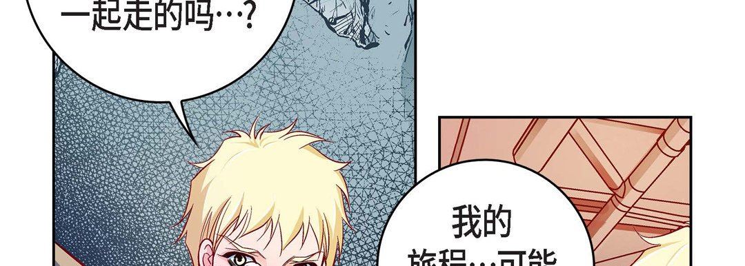 《献给心脏》漫画 第82話