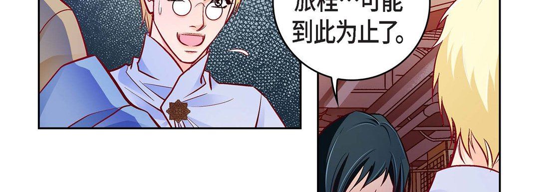 《献给心脏》漫画 第82話