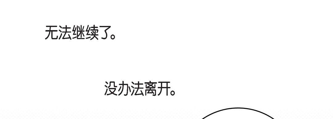 《献给心脏》漫画 第82話