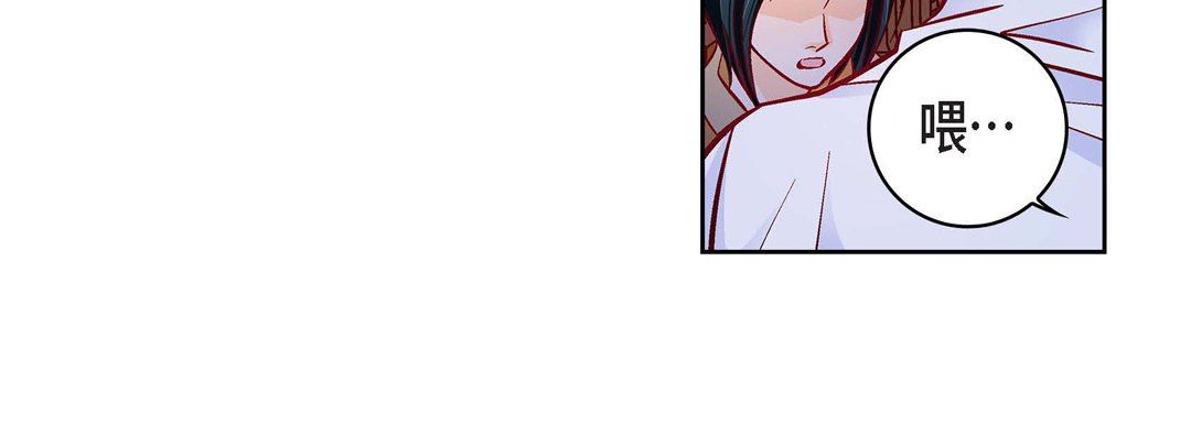 《献给心脏》漫画 第82話