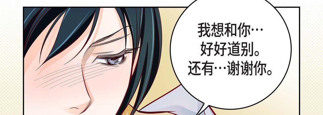 《献给心脏》漫画 第82話