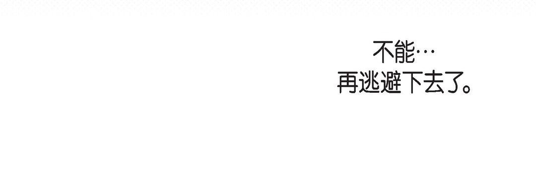 《献给心脏》漫画 第82話