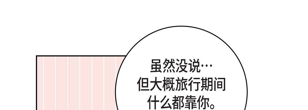 《献给心脏》漫画 第82話