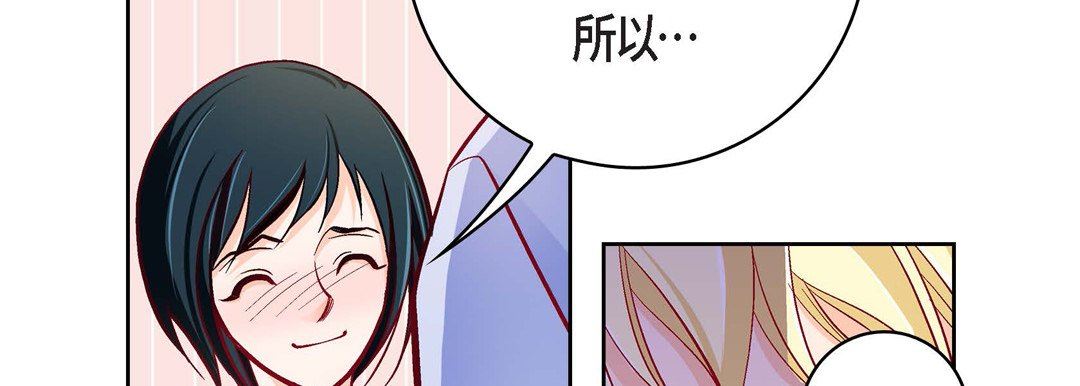 《献给心脏》漫画 第82話