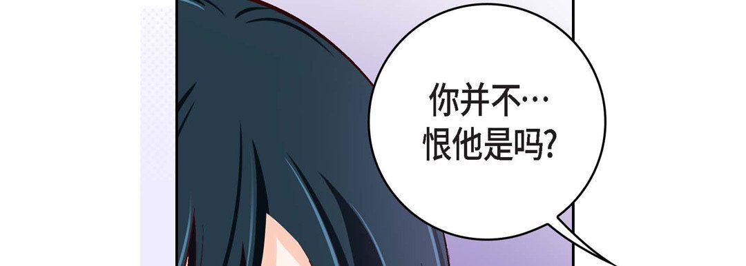 《献给心脏》漫画 第82話