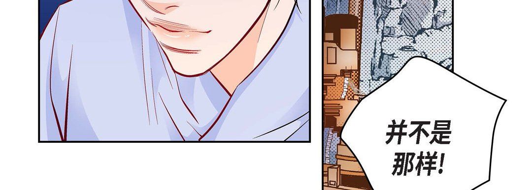 《献给心脏》漫画 第82話